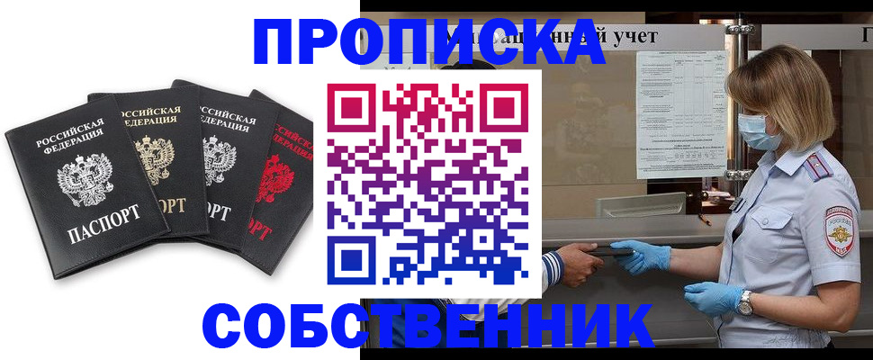 пропишу в квартире в Абазе